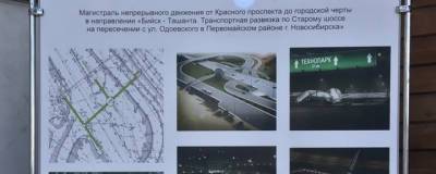 Анатолий Локоть - Более 40 частных домов снесут в Новосибирске, чтобы построить развязку на Матвеевке - runews24.ru - Новосибирск