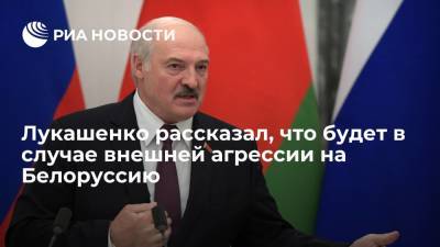 Александр Лукашенко - Лукашенко: при внешней агрессии Белоруссия станет "единой военной базой с Россией" - ria.ru - Москва - Россия - Белоруссия - Минск