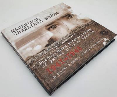 Книжный фонд Российской государственной библиотеки пополнился изданиями "Маленькие свидетели войны" на узбекском и русском языках - podrobno.uz - Россия - Узбекистан - Ташкент