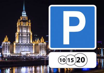 Александр Шумский - Урбанисты предложили отменить плату за парковку ночью в Москве - mskgazeta.ru - Москва