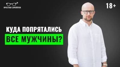Куда попрятались все мужчины? - skuke.net - Апсны