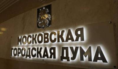 Алексей Шапошников - У москвичей появилась новая памятная дата - mirnov.ru - Москва