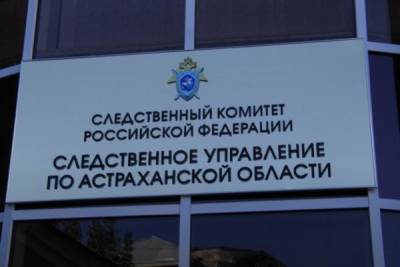 В Астраханской области правоохранители составили «липовое» дело - rf-smi.ru - Астраханская обл.