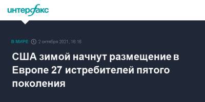 Тод Уолтерс - США зимой начнут размещение в Европе 27 истребителей пятого поколения - interfax.ru - Москва - США - Англия - Лондон