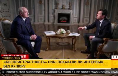 Александр Лукашенко - Телекомпания CNN превратило интервью Александра Лукашенко в 8-минутную компиляцию - ont.by - Белоруссия
