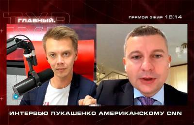 Александр Лукашенко - Анатолий Глаз - Анатолий Глаз: порядка 10 зарубежных СМИ сейчас в режиме ожидания интервью Лукашенко - ont.by - Белоруссия