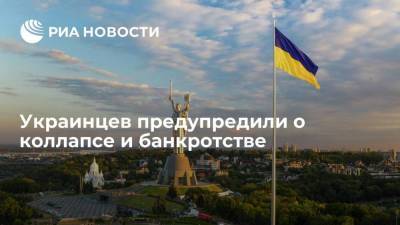 Дмитрий Олейник - Бизнесмен Олейник: Украину ждут банкротство и превращение в сырьевую колонию - smartmoney.one - Украина