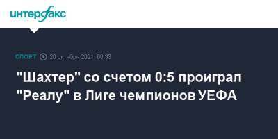 Карим Бензема - Сергей Кривцов - "Шахтер" со счетом 0:5 проиграл "Реалу" в Лиге чемпионов УЕФА - sport-interfax.ru - Москва - Киев - Италия - Донецк - Мадрид