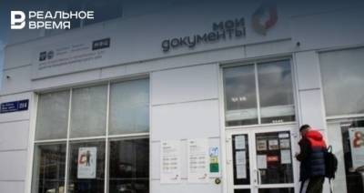 МФЦ Нижнекамска предупредило о мошенниках, представляющихся сотрудниками центра - realnoevremya.ru - респ. Татарстан - Нижнекамск