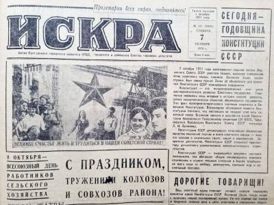 Отличный подарок для легкоатлетов Кунгура. О чём писала «Искра» в 1978 году? - iskra-kungur.ru - Пермь - Пермская обл.