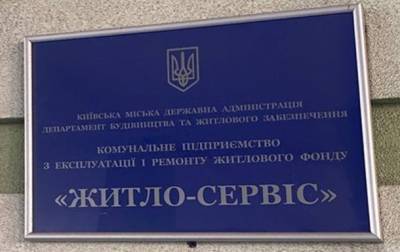 В Киеве директора КП поймали на махинациях с парковками - korrespondent.net - Украина - Киев