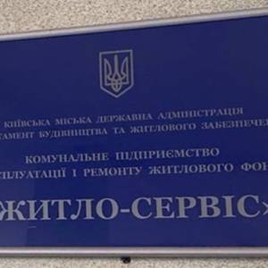 Директора киевского КП поймали на махинациях с парковками - reporter-ua.com - Украина - Киев