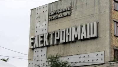 ФГИУ выставил на продажу «Электронмаш» за 66,7 млн гривен - hubs.ua - Украина