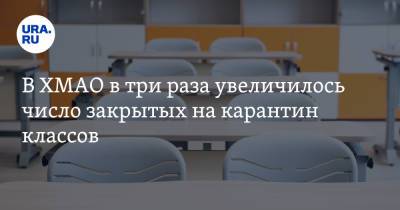 Алексей Дренин - В ХМАО в три раза увеличилось число закрытых на карантин классов - ura.news - Югра