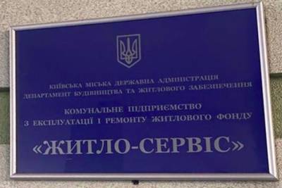 Директора КП в Киеве поймали на махинациях с парковками на 4 млн грн - rupor.info - Киев