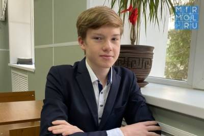 Ученик Центра одарённых детей прошёл в финал Всероссийского конкурса «Большая перемена» - mirmol.ru - Экология