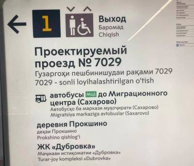 Московский метрополитен начал набор кассиров со знанием узбекского и таджикского языков - podrobno.uz - Москва - Узбекистан - Ташкент