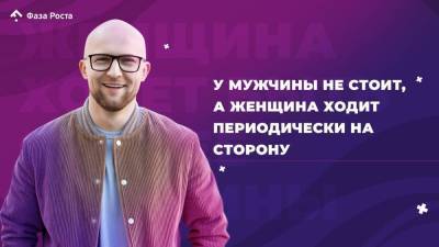 У мужчины не стоит, а женщина ходит периодически на сторону - skuke.net