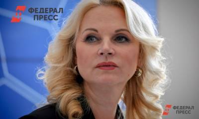 Владимир Путин - Татьяна Голикова - Екатерина Лазарева - Голикова предложила президенту объявить выходные с 30 октября по 7 ноября - fedpress.ru - Москва - Россия