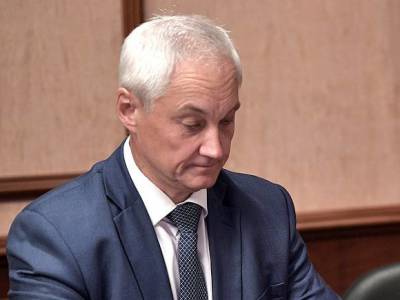 Владимир Путин - Татьяна Голикова - Михаил Мишустин - Андрей Белоусов - Белоусов: Экономика может потерять до 60 млрд рублей из-за новых ограничений - rosbalt.ru - Россия
