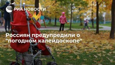 В центре "Фобос" спрогнозировали "погодный калейдоскоп" в России - ria.ru - Москва - Россия - Мурманская обл.