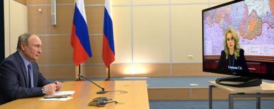 Владимир Путин - Татьяна Голикова - Карантин и режим: Голикова рассказала Путину о мерах, необходимых для борьбы с пандемией - runews24.ru - Россия - Орловская обл. - респ. Татарстан - Челябинская обл. - респ. Коми - Саратовская обл. - Амурская обл. - Курская обл. - респ. Адыгея - Оренбургская обл. - Самарская обл. - Ставрополье - республика Мордовия
