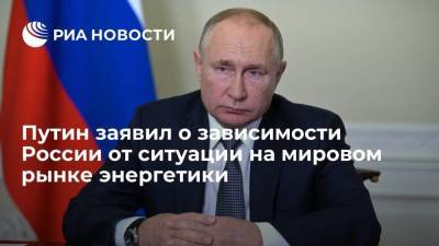 Владимир Путин - Александр Новак - Путин: то, что происходит на мировом энергетическом рынке, отражается и на России - smartmoney.one - Россия