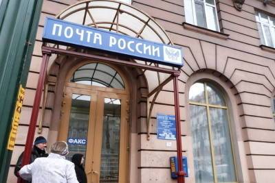 Без масок, зато с очередью: в Петербурге открылся первый пункт вакцинации на почте - spb.mk.ru - Россия - Санкт-Петербург
