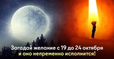 Сильный ритуал в Полнолуние, что исполнит любое твое желание, если оно несет добро - skuke.net