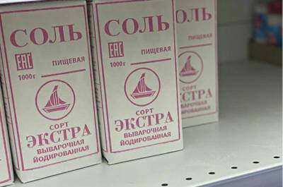 Эндокринолог рассказала, чем опасен дефицит йода в организме - pnp.ru - Россия