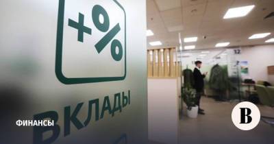 Банки готовятся поднимать ставки по вкладам в ожидании роста ключевой - vedomosti.ru
