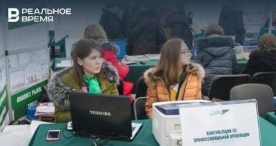 Уровень безработицы в Татарстане составил 0,75% - realnoevremya.ru - респ. Татарстан