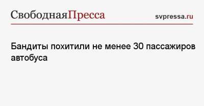 Бандиты похитили не менее 30 пассажиров автобуса - svpressa.ru - Екатеринбург - респ. Татарстан - респ. Дагестан - Казань - Нигерия - Нигер