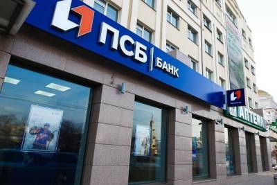Акцию для военных «Приведи друга» с бонусами за рекомендацию банка запустил ПСБ - chita.ru