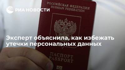 Эксперт Волгина призвала россиян к бдительности, чтобы не допустить утечки личных данных - ria.ru - Москва - Россия