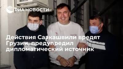 Михаил Саакашвили - Действия экс-президента Саакашвили не идут на пользу Грузии, сообщил источник - ria.ru - Москва - Грузия - Тбилиси