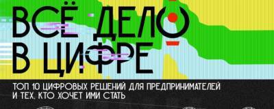 В Красногорске пройдет форум «Все дело в цифре» - runews24.ru - Московская обл. - Красногорск