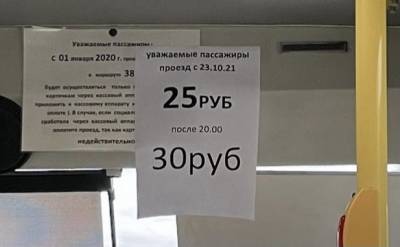 С 23 октября в Ульяновске повышается стоимость проезда в маршрутках - ulpravda.ru - Ульяновск - Ульяновская - Димитровград