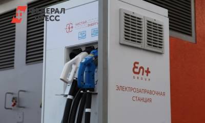 Руслан Болотов - В Иркутске открыли новые электрозаправочные станции - fedpress.ru - Иркутск