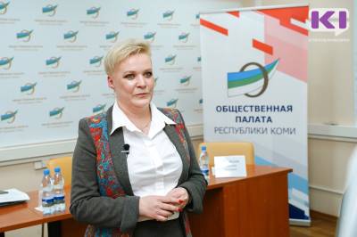 Общественница порекомендовала министерствам активнее использовать потенциал Общественной палаты Коми - komiinform.ru - респ. Коми