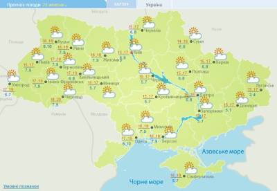 До 20 тепла и сильный ветер: погода в Украине 21 октября - narodna-pravda.ua - Украина - Киев - Киевская обл. - Запорожская обл. - Одесса - Днепропетровская обл. - Винницкая обл. - Житомирская обл.