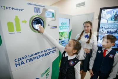 С начала года фандоматы в школах Казани приняли 3 тысячи банок и бутылок - kazan.mk.ru - Казань
