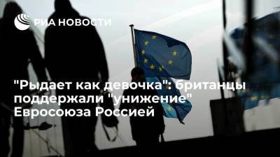 Читатели Daily Express назвали Евросоюз "горсткой прохвостов" в ситуации с поставками газа - ria.ru - Москва - Россия - Англия - Брюссель - Великобритания