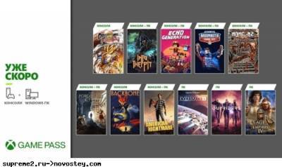 Новое в Xbox Game Pass: Age of Empires IV, Outriders, The Forgotten City и многое другое - ukrpost.biz - США - Microsoft