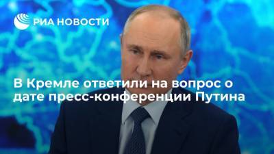 Владимир Путин - Дмитрий Песков - Песков сообщил, что большая пресс-конференция Путина может пройти в декабре - ria.ru - Москва - Россия