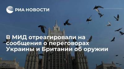 Андрей Руденко - Джо Байден - Замглавы МИД Руденко: поставки Западом оружия на Украину не поспособствуют урегулированию - ria.ru - Москва - Россия - США - Украина - Киев - Англия - Великобритания