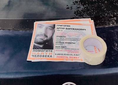 Сальваровцы рассказали о поисках полуодетого мужчины в Смоленске - rabochy-put.ru - Смоленск