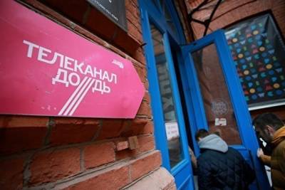 РКН исключил «Дождь» из списка СМИ, получающих иностранное финансирование - znak.com