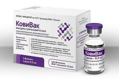 В Костроме наконец-то появилась загадочная вакцина «КовиВак» - kostroma.mk.ru - Израиль - Костромская обл. - Кострома