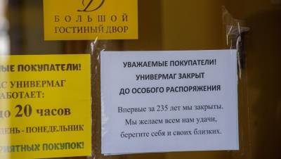 Александр Ситов - В Смольном пока не решили, кого закроют в нерабочую неделю - dp.ru - Россия - Санкт-Петербург